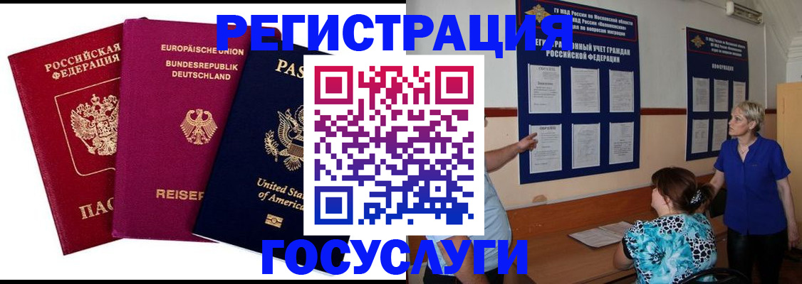 временная регистрация в Самарской области