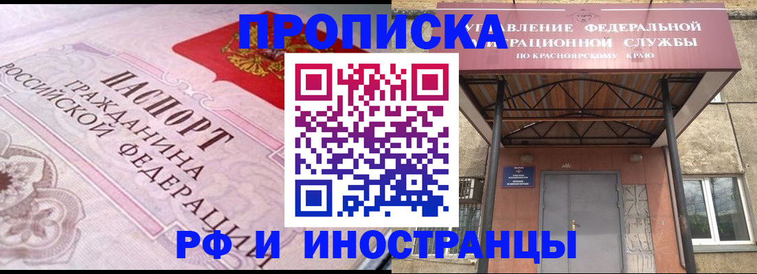 прописка паспорт в Самарской области