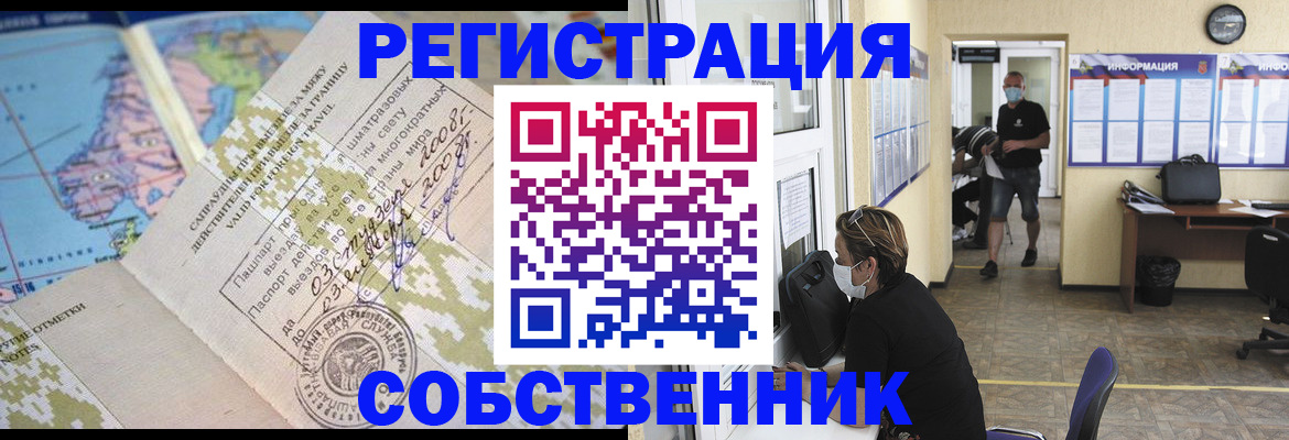 временная регистрация в Самарской области